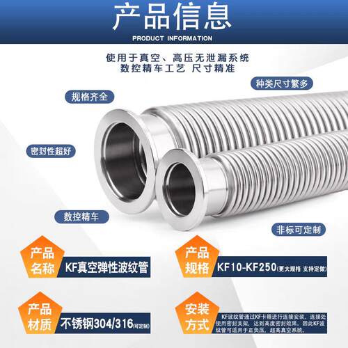 KF25-500mm不锈钢304/316L真空波纹管抽真空软连接吸收振动