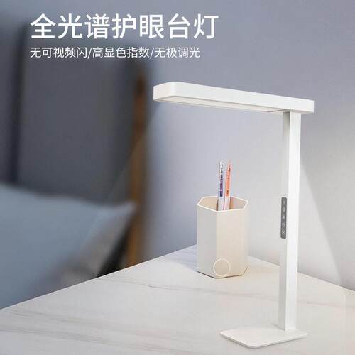 全光谱LED升级大路灯语音智能控制儿童学习护眼阅读专用书桌台灯