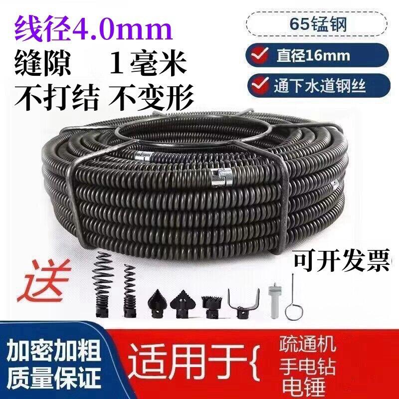 疏通机弹簧电钻通下水道16mm加粗加密无缝管道疏通器弹簧