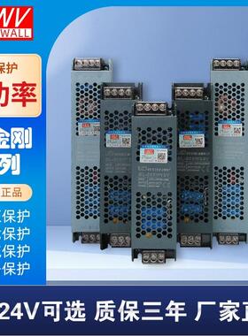 明伟线 线电灯开 关电源12v24v黑金刚超薄60w100w200w300w400变压