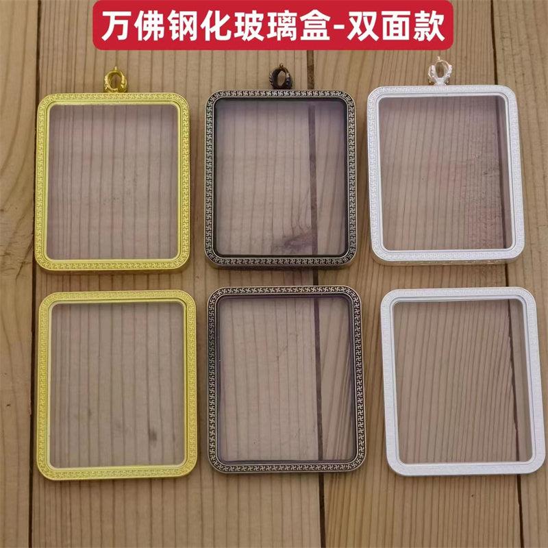 唐卡嘎乌外壳盒子立体浮雕仿古作旧扎卡加高噶乌吊坠钢化玻璃盒子