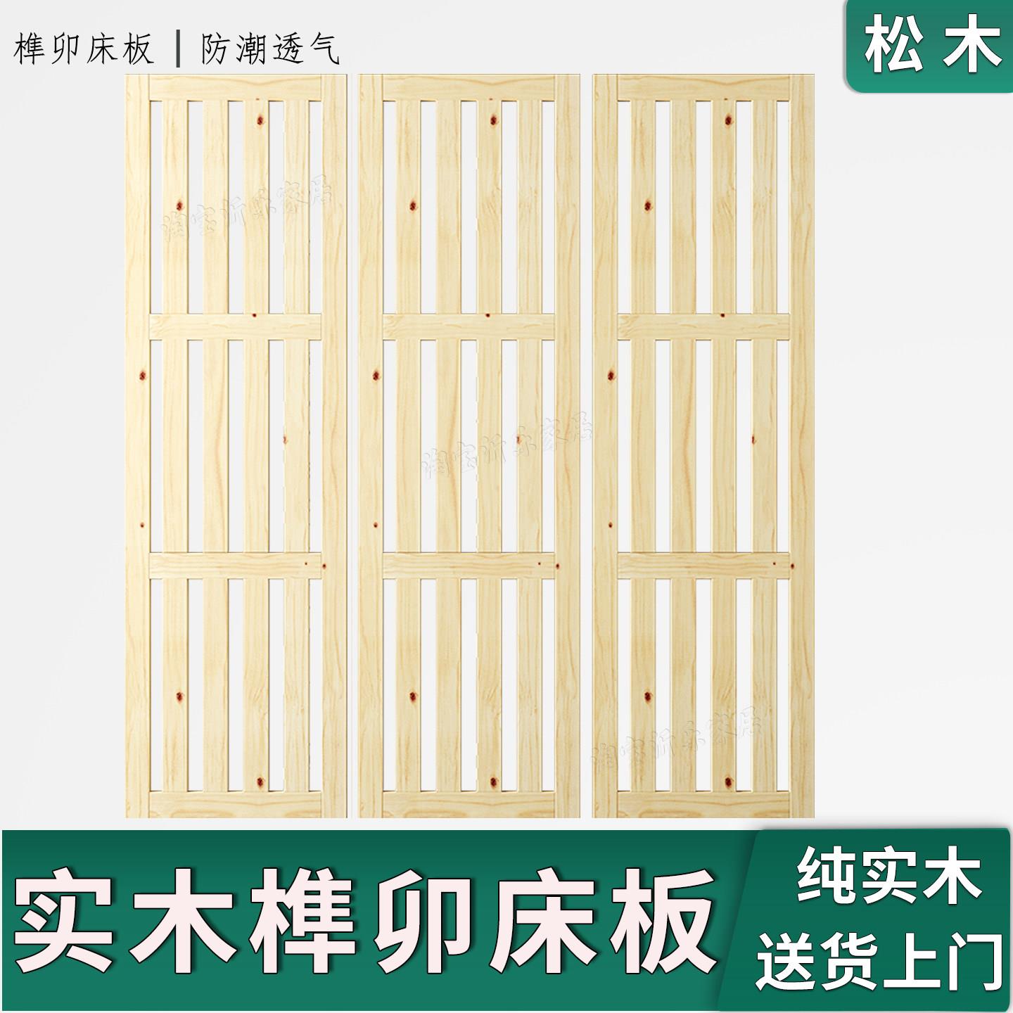 床板实木排骨架整块垫片木板榻榻米防潮松木床架子木条铺板硬床板图片