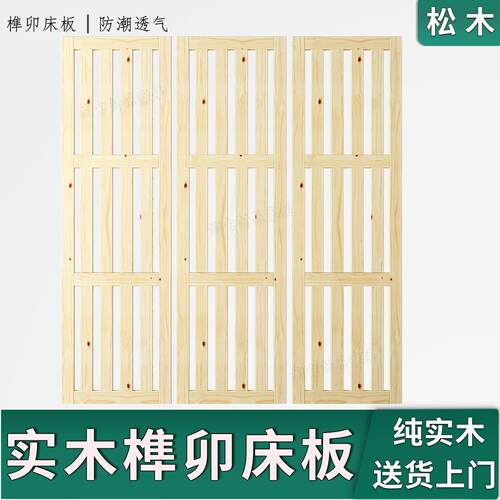 床板实木排骨架整块垫片木板榻榻米防潮松木床架子木条铺板硬床板