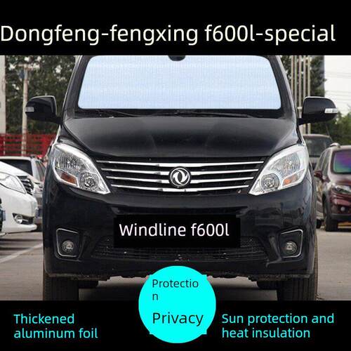 东风风行F600L专用遮阳帘汽车遮阳挡防晒隔热遮阳板车窗侧窗前档