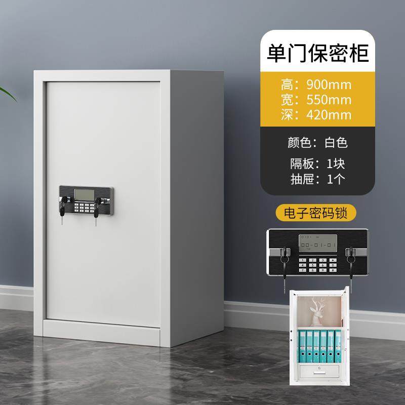 电子保密柜指纹密码锁文件柜资料柜铁皮柜国保锁档案柜矮柜保险柜