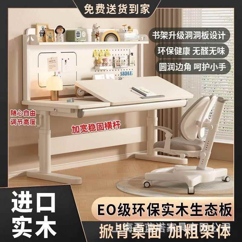 实木书桌手摇升降电脑桌学习桌洞洞写字家用可升降现货现代简约