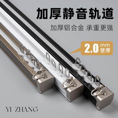 窗帘轨道纳米静音直轨铝合金滑轨合金轮加厚2.0单轨双轨顶装侧装