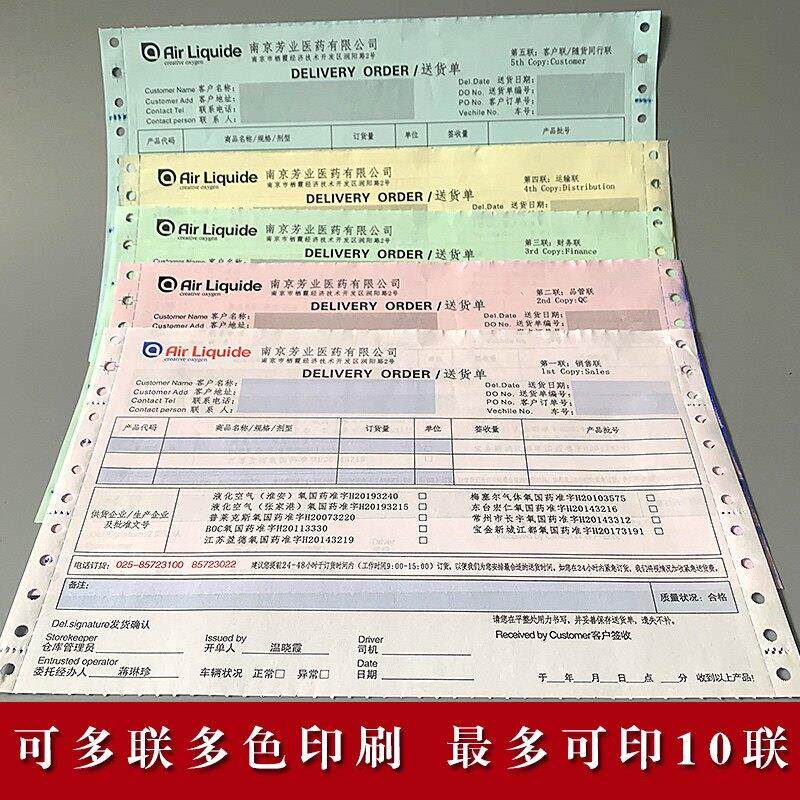 定制打孔带孔机打票据联单印刷物流三联四联送货销售单电脑影印纸