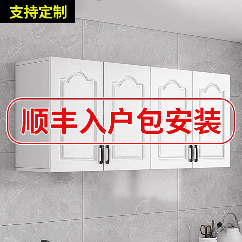 厨房可定制卧室衣柜顶柜吊柜阳台储物柜飘窗柜置物柜壁挂柜收纳柜