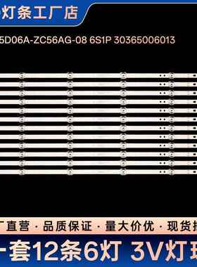 H65E17N LU65C61 LU65C71 LU65J71电视灯条LED65D06A-ZC56AG-08