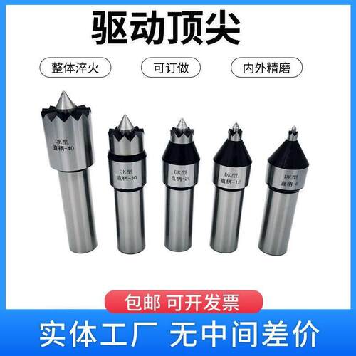 DK型滚齿机莫氏梅花驱动顶针夹头夹持直柄驱动中心伸缩
