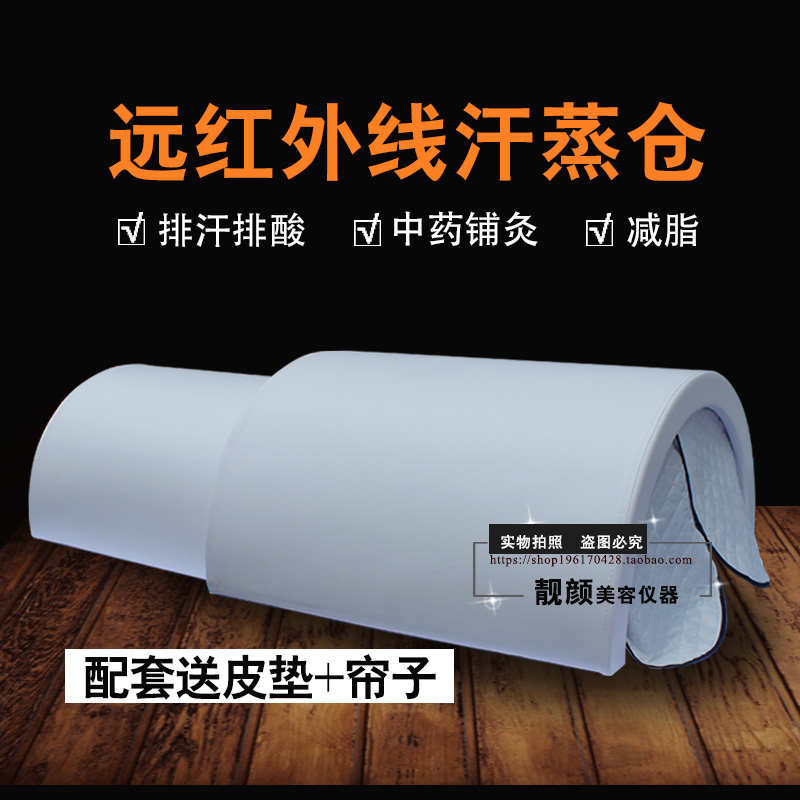 红外线太空舱中药铺灸美容蒸仓全身理疗汗蒸箱加热产后发汗美容院