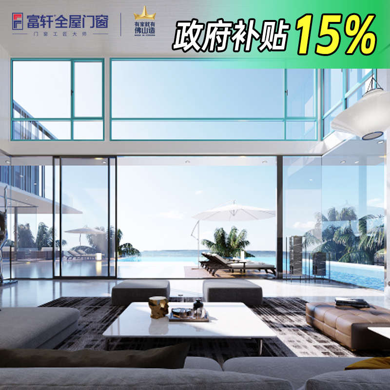 定制富轩门窗MS2铝合金加厚断桥铝平开窗封阳台玻璃窗卧室系统窗