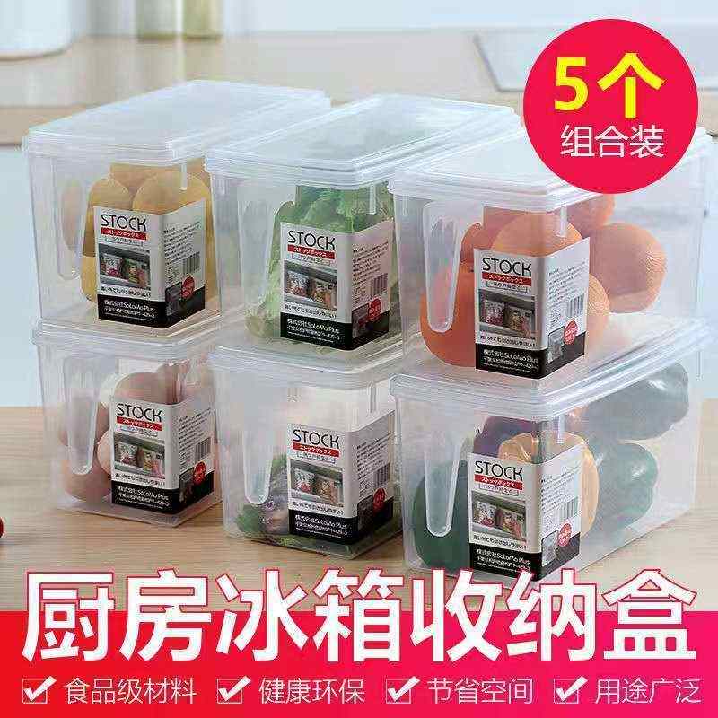 冰箱收纳盒食物整理盒冷冻保鲜盒鸡蛋盒水果蔬菜储物盒收纳神萍润