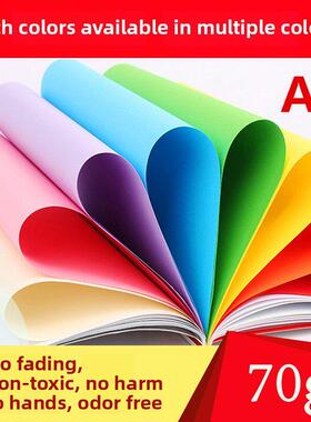 A370g覆印办公双面黄红粉手工DIY折纸宣传剪纸500张打印 彩色包邮