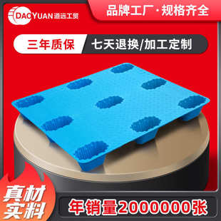 道远九脚吹塑托盘塑料叉车周转栈板仓库防潮塑胶卡板仓储防潮货板