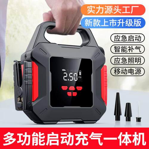 汽车应急启动电源充气泵一体机电瓶搭电宝车载打火器jump starter