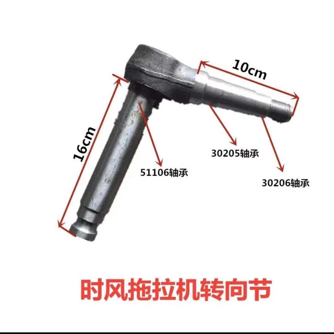 时风单缸拖拉机 小四轮羊角轴 转向节时风拖拉机专用 原装包邮