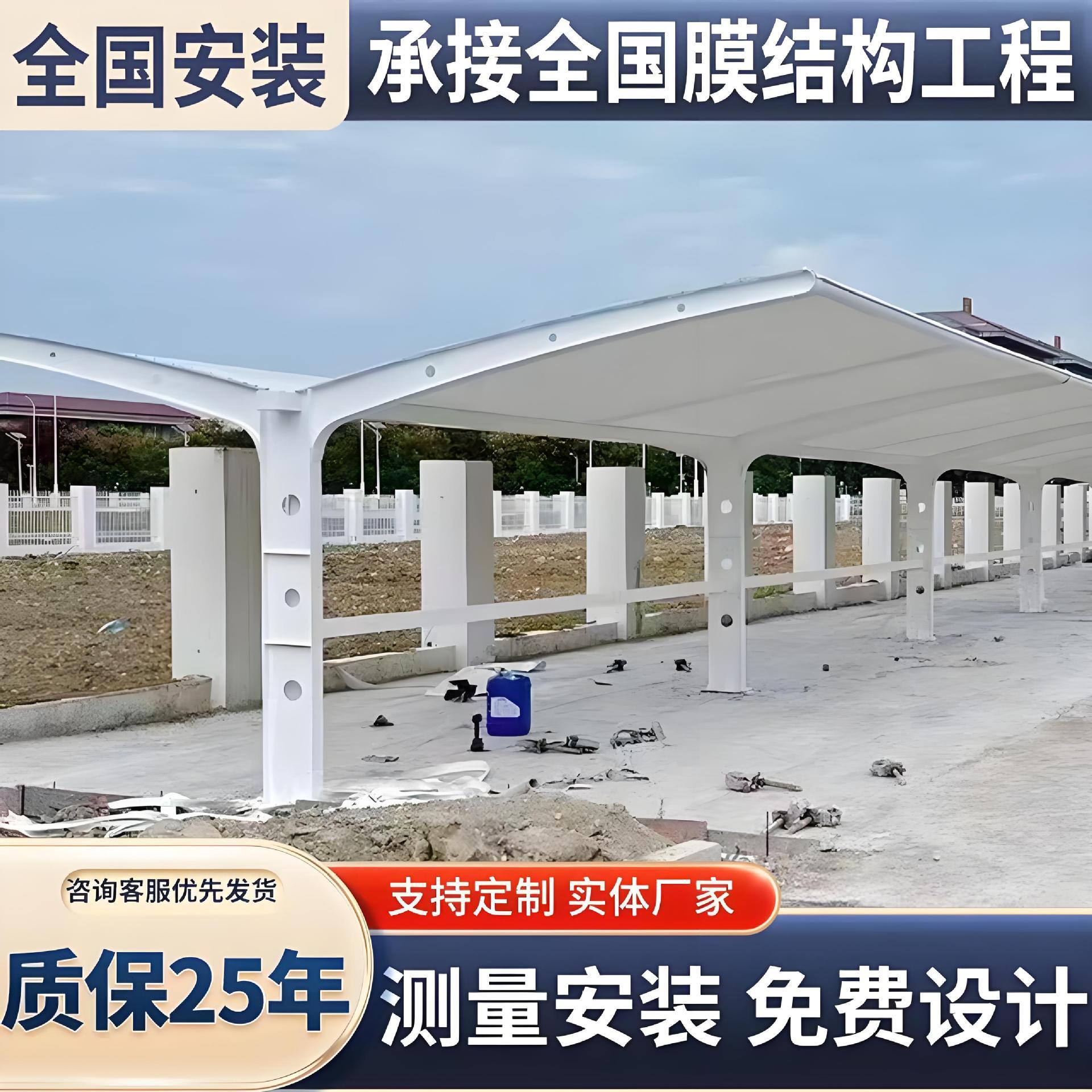 膜结构汽车棚电动车小区停车棚汽车充电桩遮阳棚景观棚停车棚雨棚