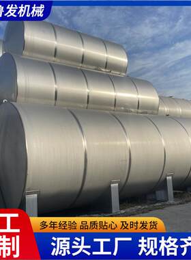 50立方卧式不锈钢罐子白钢储罐化工原料厚壁储存罐保温储罐
