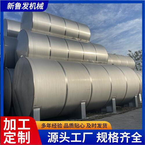 50立方卧式不锈钢罐子白钢储罐化工原料厚壁储存罐保温储罐