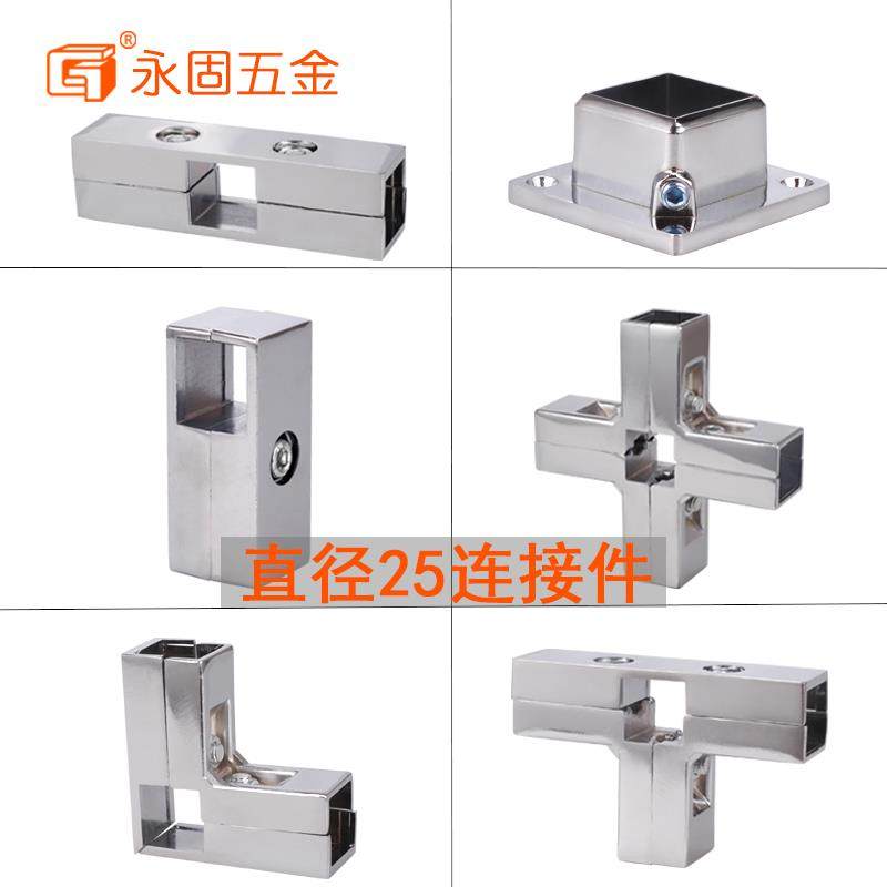 加厚不锈钢方管三通连接件25*25方管接头货架展架紧固件方管配件