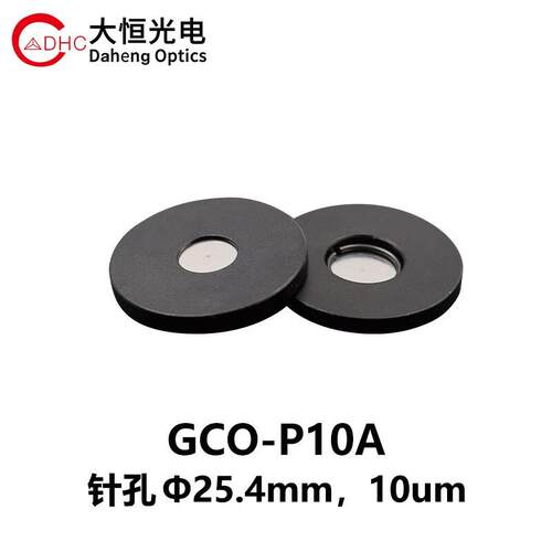 DHC GCO-P系列针孔 大恒光电 10um