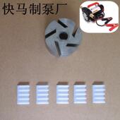 J6DA220v24v12v直流加油泵抽油泵自吸泵柴油吸油泵叶片叶轮刮片其