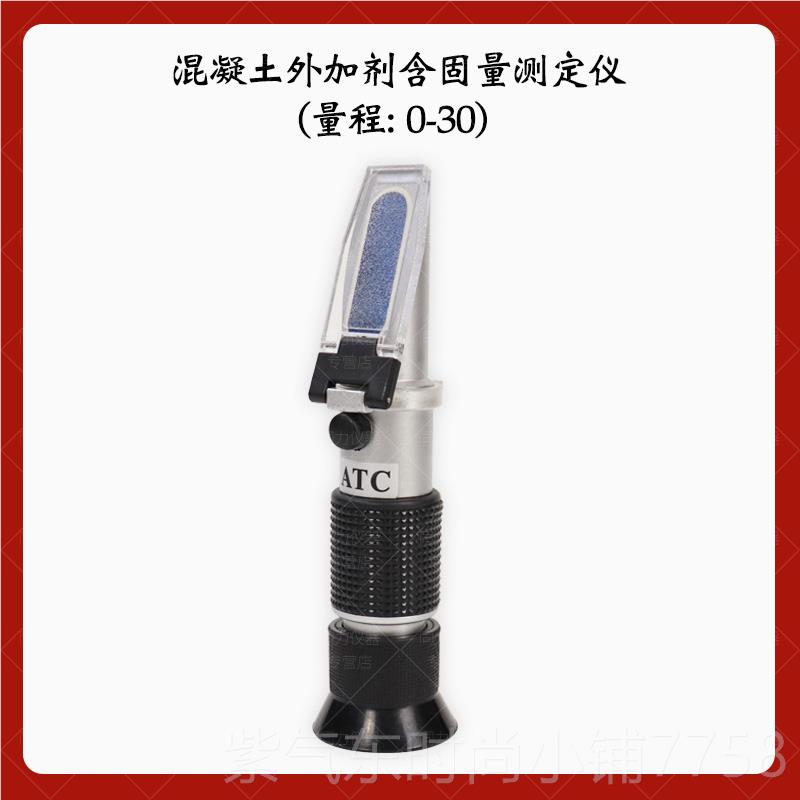 高档混凝土外加剂固体含定量测仪含量测试含仪检测仪快固速测量固