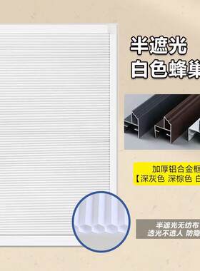 百叶窗帘免打孔内嵌式全遮光蜂巢窗帘卫生间厨房内开窗专用遮阳帘