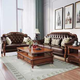 美式实木沙发复古乡村头层牛皮123组合简美客厅家具四人位