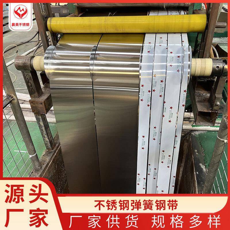 出售0.2mm彩色不锈钢分条窄带钛金拉丝边带201金色超薄不锈钢带