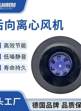 德国乐225mm EC后向离心风机 UPS系统 冷却风机