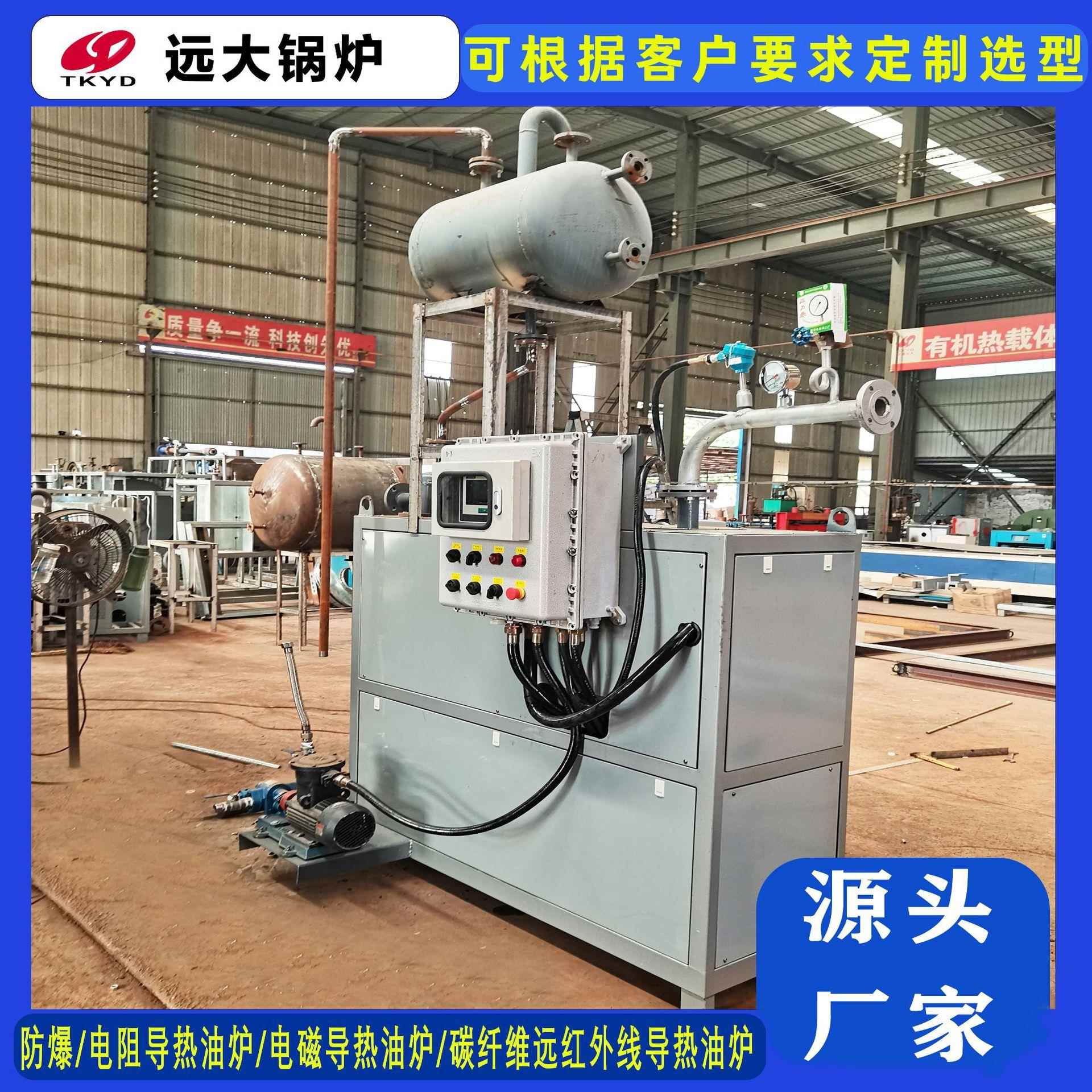 什么导热油锅炉不结焦电磁油电分离型80KW(80千瓦)电磁导热油炉
