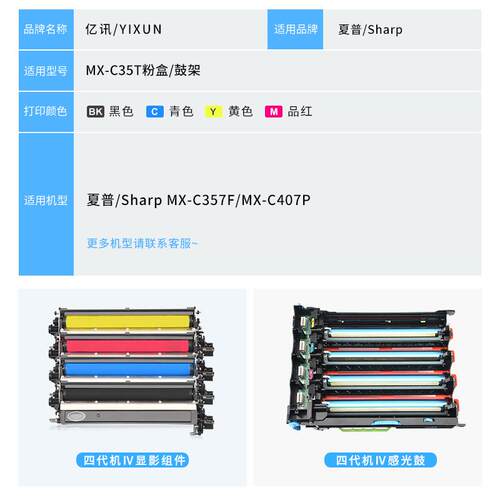 适用夏普MX-C357F显影组件Sharp MX-C407P打印机显影仓废粉盒鼓架