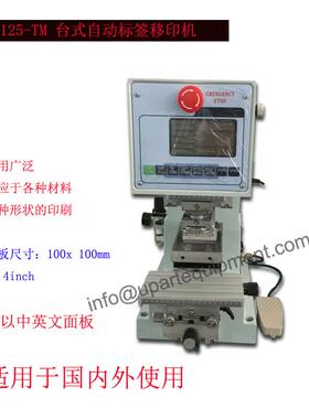 自动小型移印设备 促销品LOGO印刷机 logo printing machine
