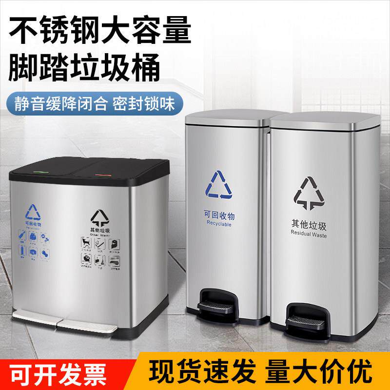 不锈钢分类垃圾桶脚踏式大容量商用二三四分类连身商场专用垃圾箱