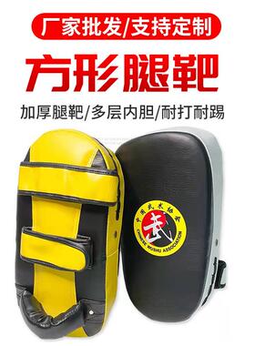 方形腿靶拳击靶武术打靶散打跆拳道后踢靶拳道比赛训练器材脚靶