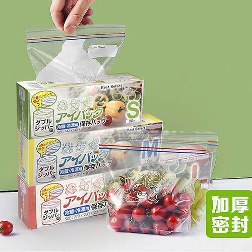 Wholesale Home Use Food Storage Bags, Refrigerator Thickened