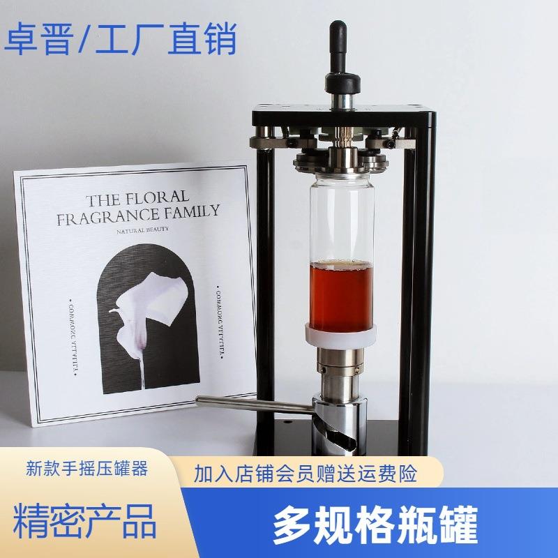 卓晋 手摇封罐器奶茶店饮品罐密封无需电源一秒封罐封商用压罐机