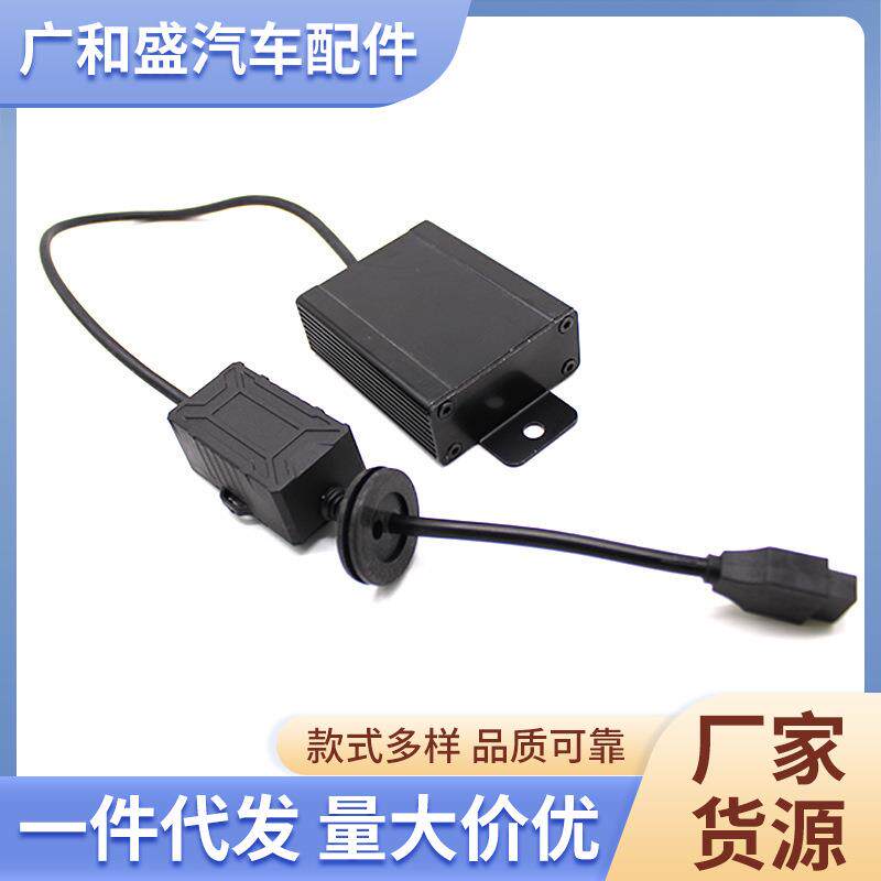 LED大灯改装解码器GHS-D1D3-CBD1D3解码器控制车灯闪烁故障消除器