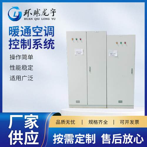 暖通空调控制系统中央空调自控系统节能改造设计PLC系统解决方案