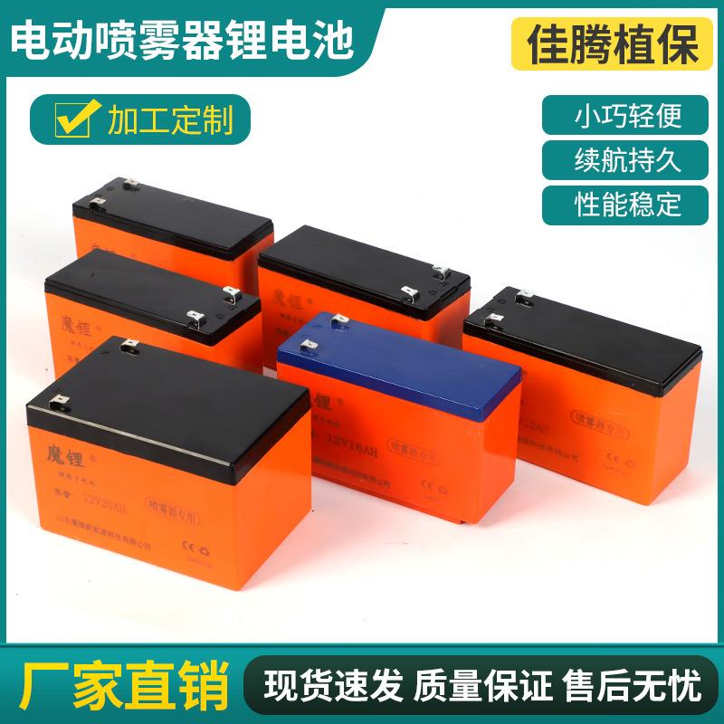 农用电动喷雾器锂电池12V8A10A12A16A20A充电电瓶免维护锂电池组