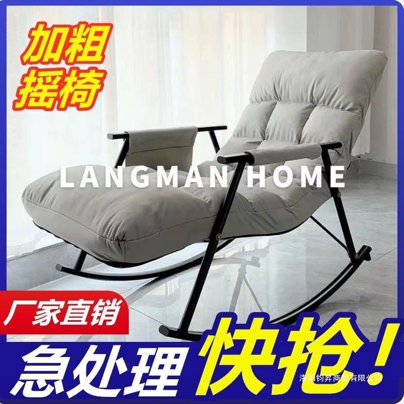 懒人沙发摇椅午睡躺椅阳台家用休闲靠椅可躺可睡摇摇椅客厅沙发椅