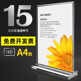 a4亚克力台卡t型抽拉桌牌展示牌，a5定制做透明亚克力双面价格表l型亚克力，台卡立牌餐牌座位牌个性创意a6广告牌