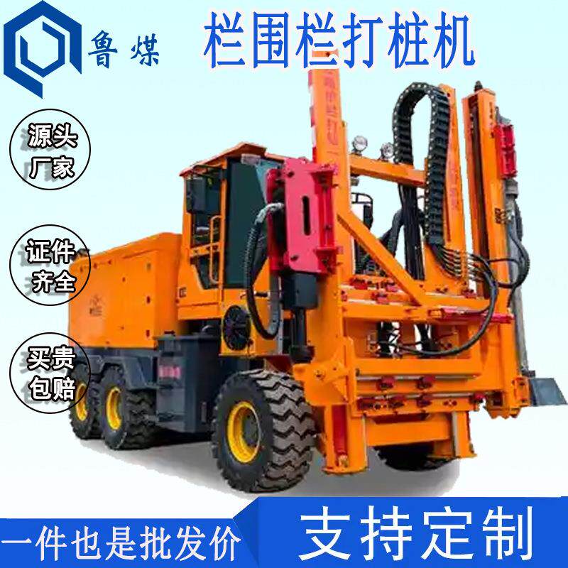 高速公路护栏打桩机 马路波形栏打拔钻一体机 围栏打桩机