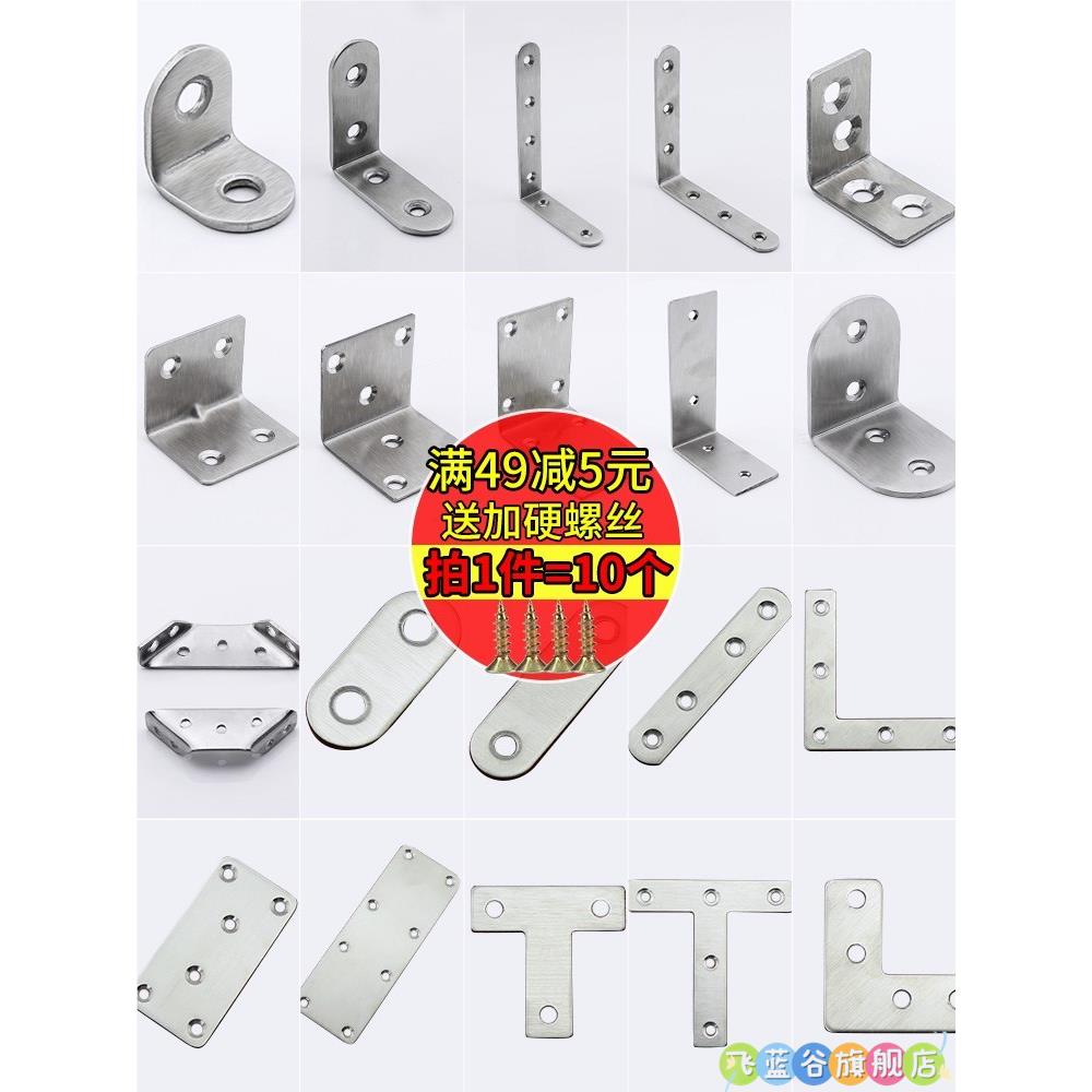 合页修复固定板铰链不锈钢加厚L型角码90度直角器座椅加固三角铁
