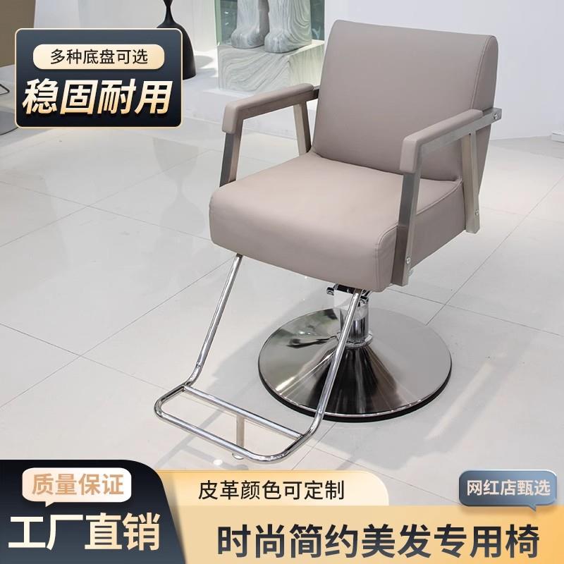 理发椅子美发店用简约发廊转椅美发凳升降剪发椅网红美发理发椅子