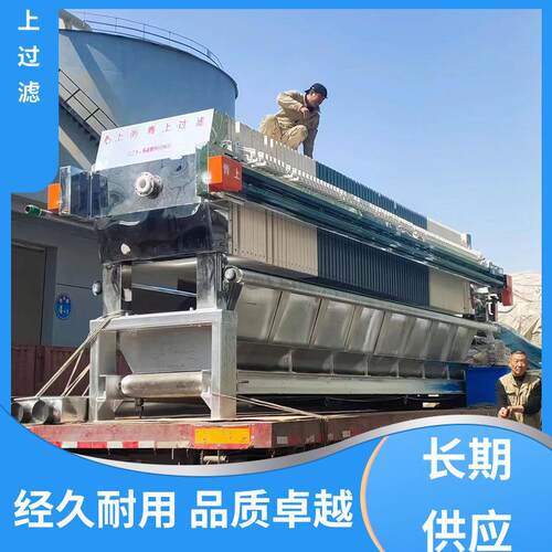 品类齐全包不锈钢压滤机振动排渣质量保障过滤设备