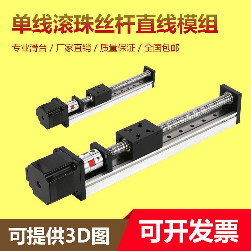 单线轨滚珠丝杆导轨直线模组电动滑轨丝杆数控精密十字滑台SGX